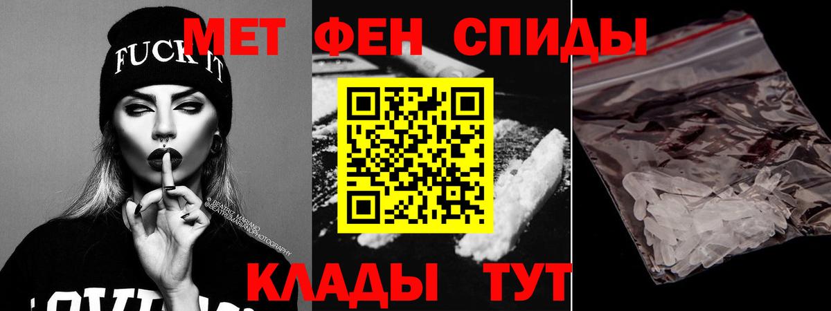 АМФ Розовый  Amphetamine  Владимир  Вход с VPN 