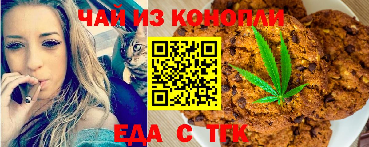 Canna-Cookies конопля Владимир