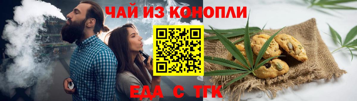 Владимир  Cannafood марихуана  Вход с VPN 