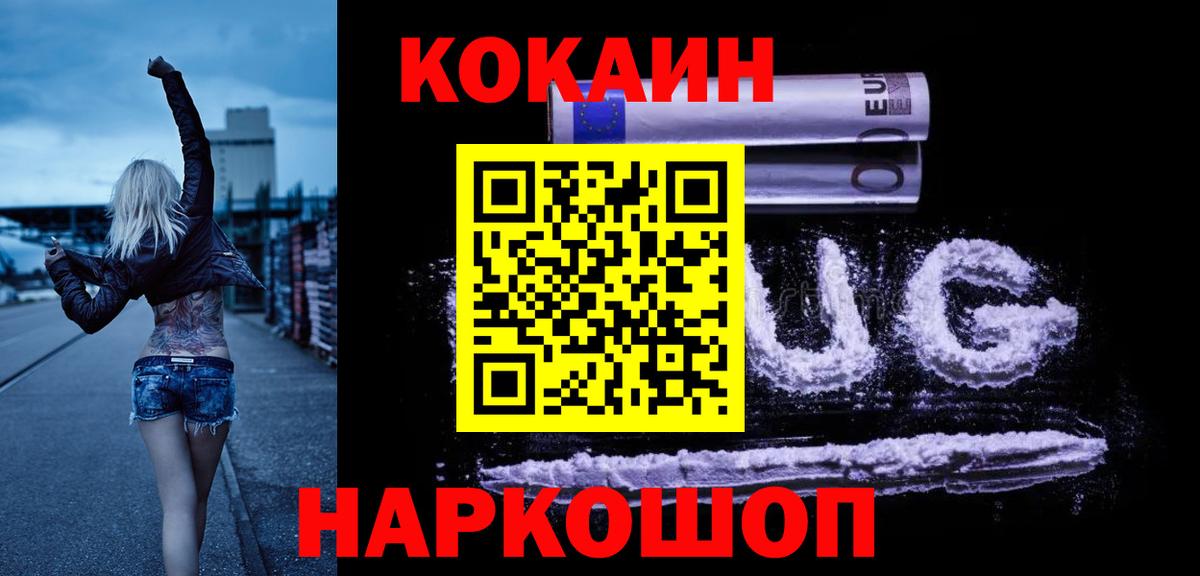 Владимир  Кокаин FishScale  Вход с VPN  КОКАИН 98% 
