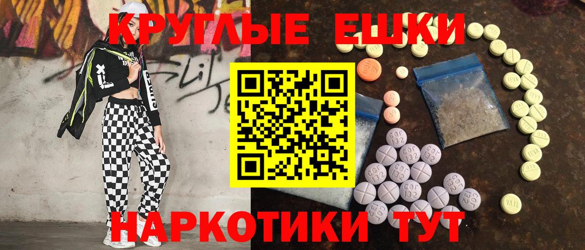 Ecstasy MDMA  ОМГ ОМГ зеркало  Владимир  Вход с VPN 