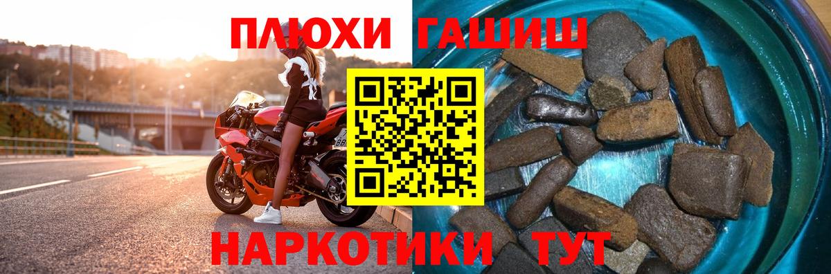 ГАШ Cannabis  Гашиш хэш  Владимир  магазин  наркотиков  Вход с VPN 