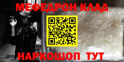 мескалин Лесосибирск
