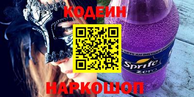 мескалин Лесосибирск