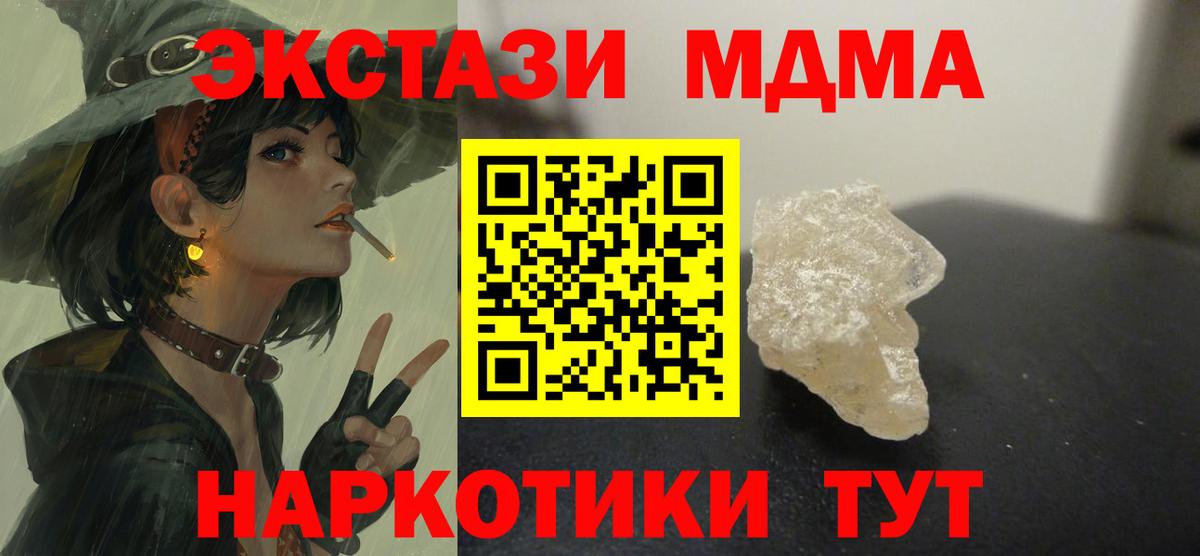 Владимир  MDMA crystal  Вход с VPN  МДМА VHQ 