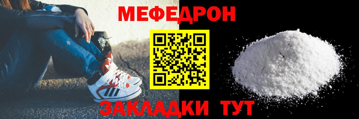 МЕФ mephedrone  Мефедрон  Мефедрон  Владимир  Мефедрон мяу мяу  Вход с VPN 