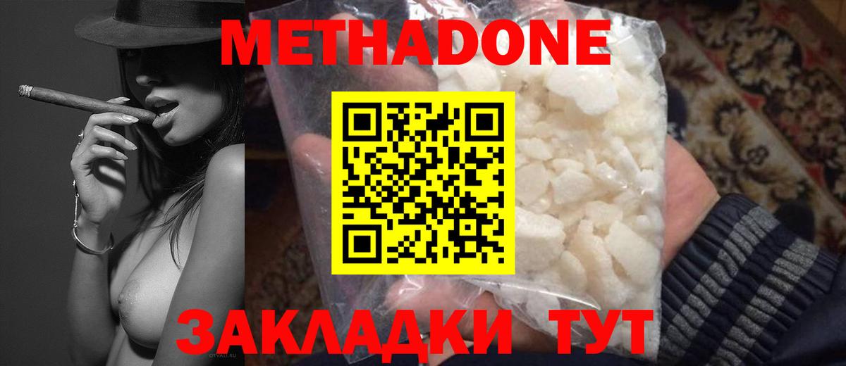 МЕТАДОН кристалл  mega вход  Владимир  Вход с VPN 