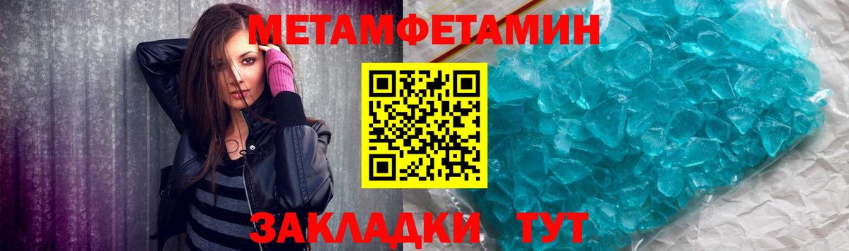 Метамфетамин винт Владимир