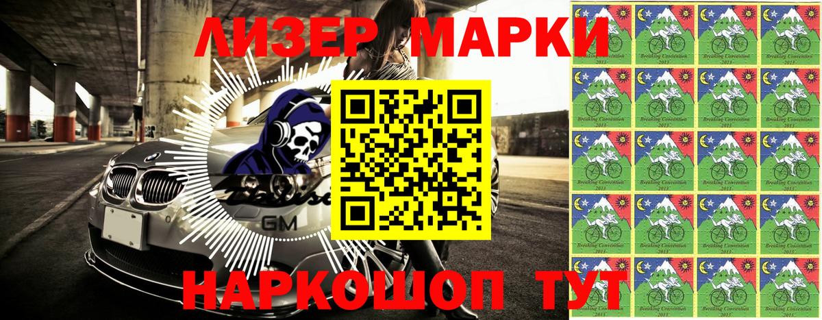 Наркотические марки 1,8мг  Наркотические марки 1,8мг  Вход с VPN  Марки N-bome  Владимир 