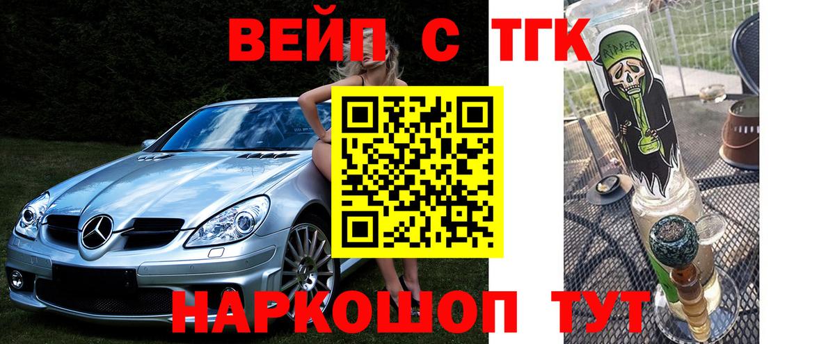 Дистиллят ТГК вейп  Вход с VPN  Владимир 