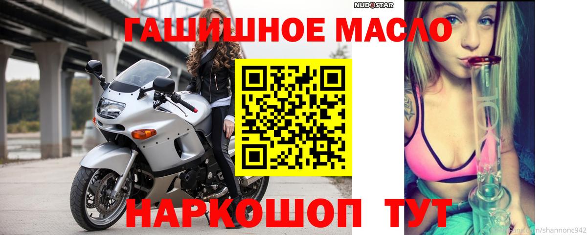 ТГК THC oil Владимир
